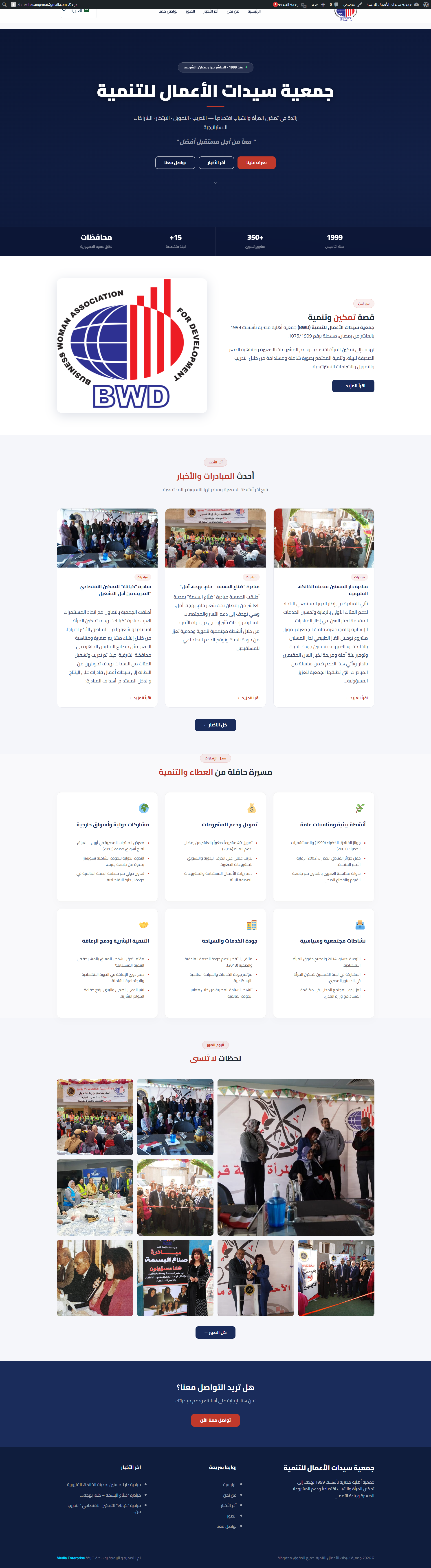 Business Women Association (BWD)