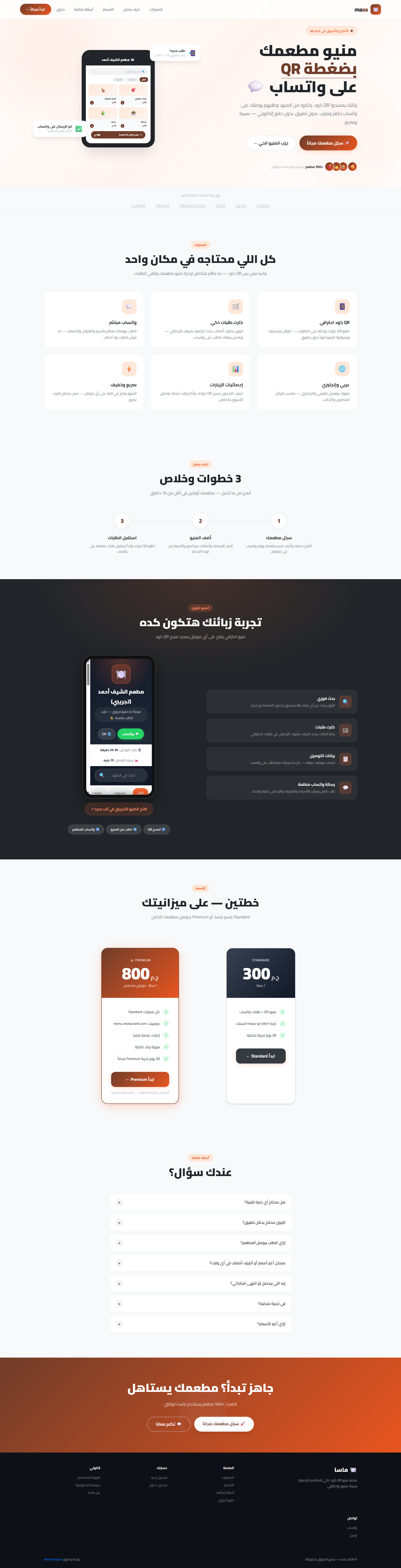 Masa QR — Dynamic QR Code & Digital Menu Generator